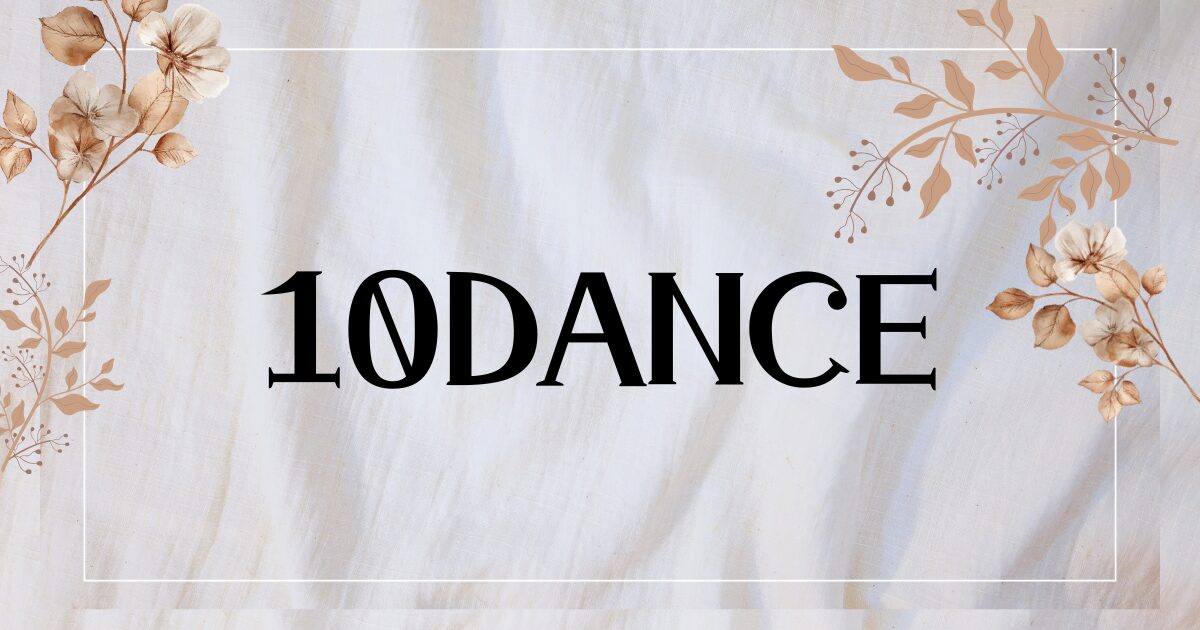 Netflix映画『10DANCE』感想レビュー!「期待しないで」と言われて観たら、普通速度で完走した件